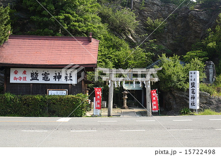 和歌山　塩竈神社 15722498