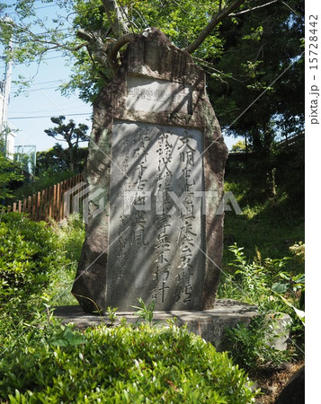 韮山反射炉の石碑 韮山反射炉の石碑 15728442