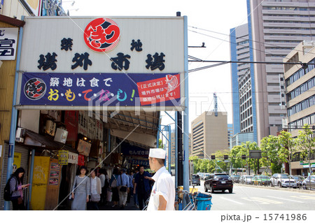 築地場外市場入口。 15741986