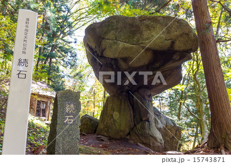 岩手県遠野市 続石 岩手県遠野市 続石 15743871
