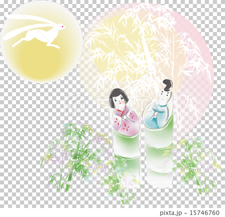 柔和的Kaguya和公主和公主 15746760