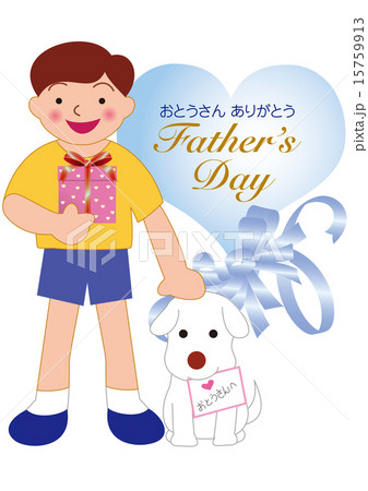 父の日のプレゼントを持つ男の子 15759913