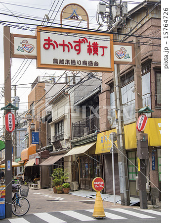 昭和らしいレトロな雰囲気を残す「おかず横丁」(東京都台東区) 昭和らしいレトロな雰囲気を残す「おかず横丁」(東京都台東区) 15764726