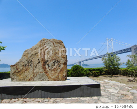 瀬戸大橋 15768436