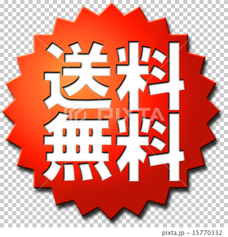 Free shipping - pop Free shipping - pop 15770332