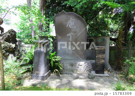 赤坂　氷川神社包丁塚 15783309