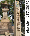 神戸市　本住吉神社 15783970