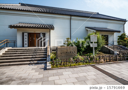 名古屋市 蓬左文庫 名古屋市 蓬左文庫 15791669