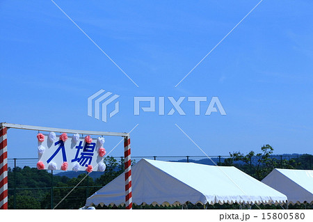 運動会 15800580