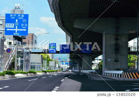 国道43号 西宮 国道43号 西宮 15802020