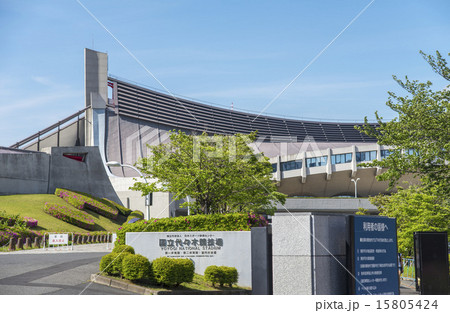 国立代々木競技場の入口（東京都渋谷区） 15805424