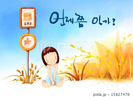 Natural Children 19 Natural Children 19 15827476