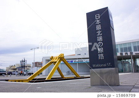 日本最北端の線路 15869709