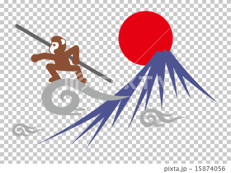 悟空と富士山 悟空と富士山 15874056