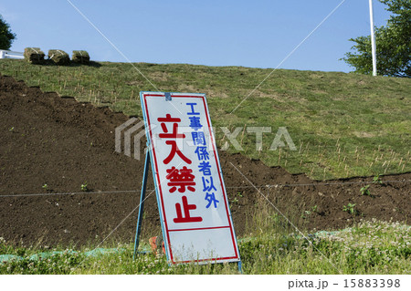 公園土手の芝張り工事 公園土手の芝張り工事 15883398