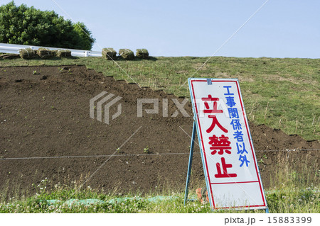 公園土手の芝張り工事 公園土手の芝張り工事 15883399