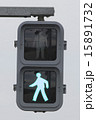 青信号 LED式歩行者信号機 15891732