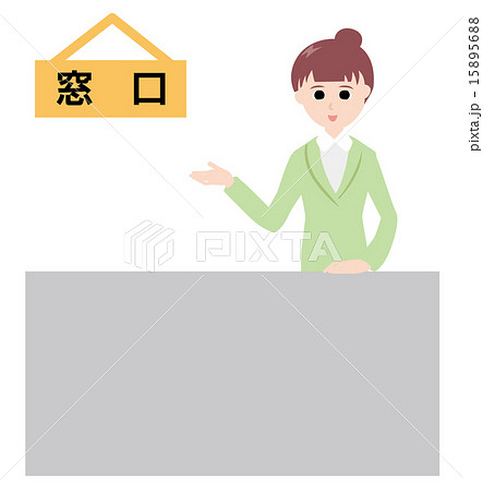 窓口_女性窓口 窓口_女性窓口 15895688