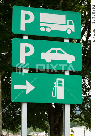 高速走路のサーピスエリアの看板 15898592