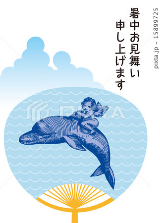 イルカに乗った天使の暑中見舞い状 15899725