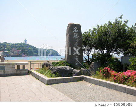 片瀬江ノ島風景 15909989