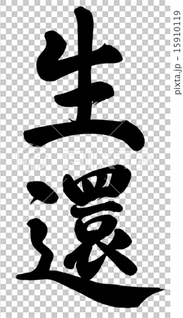 Survival Survival 15910119