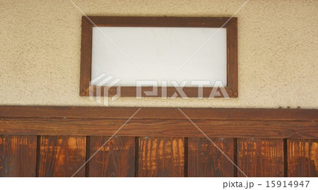 日本家屋　外装　デザイン　kyoto house 15914947