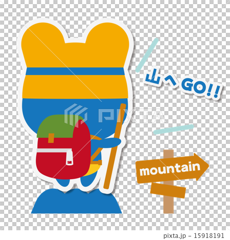 夏くま夏行事 登山 夏くま夏行事 登山 15918191