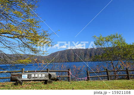 倶多楽湖 15921108