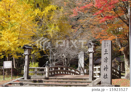 猪苗代町　土津神社 15923527