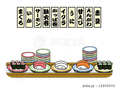 Conveyor Belt Sushi Stock Illustration