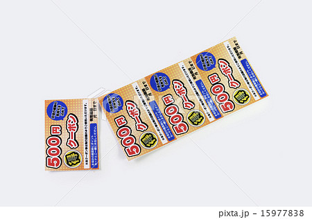 クーポン券 クーポン券 15977838