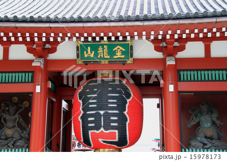 浅草寺雷門 15978173