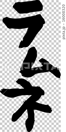 彈珠汽水 16008320