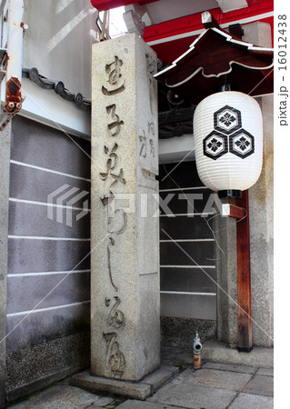京都 新京極 迷子しるべ石(誓願寺前) 京都 新京極 迷子しるべ石(誓願寺前) 16012438