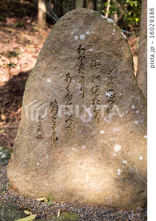 貴船神社、結社・中宮の和泉式部歌碑 貴船神社、結社・中宮の和泉式部歌碑 16029386