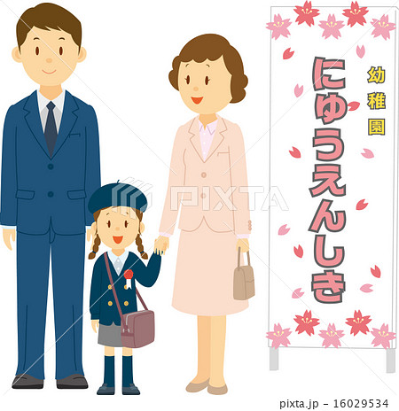 幼稚園の入園式で並んで立つ親子 16029534