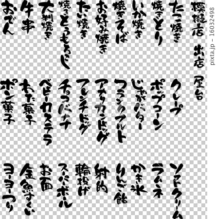 選擇了30家模擬商店 選擇了30家模擬商店 16032498