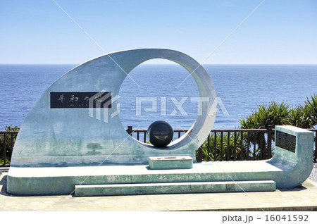 平和の塔 平和の塔 16041592