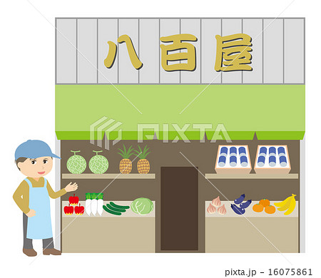 八百屋 八百屋 16075861