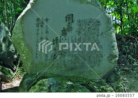 松尾芭蕉の句碑 16083557