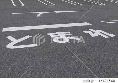 駐車場内の表示 16121568