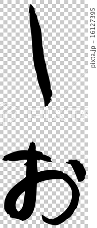 四郎筆刷 16127395