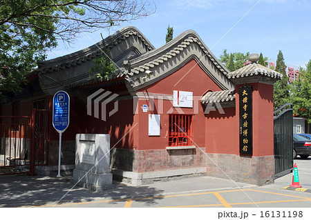 北京　大鐘寺　前門 16131198