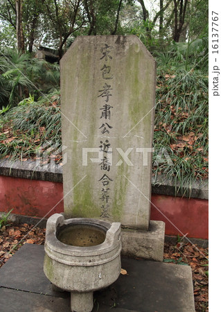 合肥 包公園 16137767