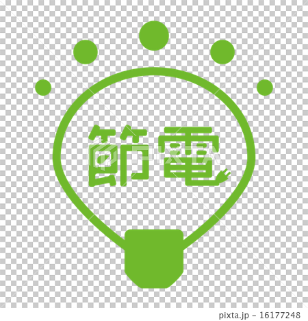 節電アイコンのイラスト素材