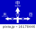 年賀状　2016　道路標識風 16178446