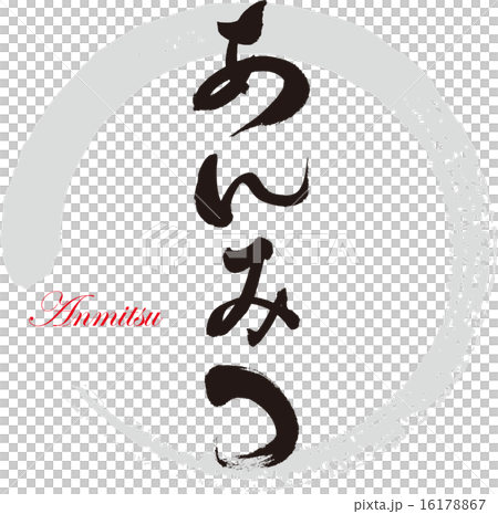 Anmitsu 16178867