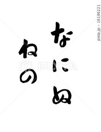 ひらがなのイラスト素材