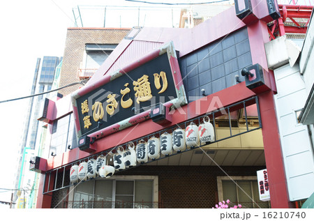 浅草ひさご通り看板 浅草ひさご通り看板 16210740